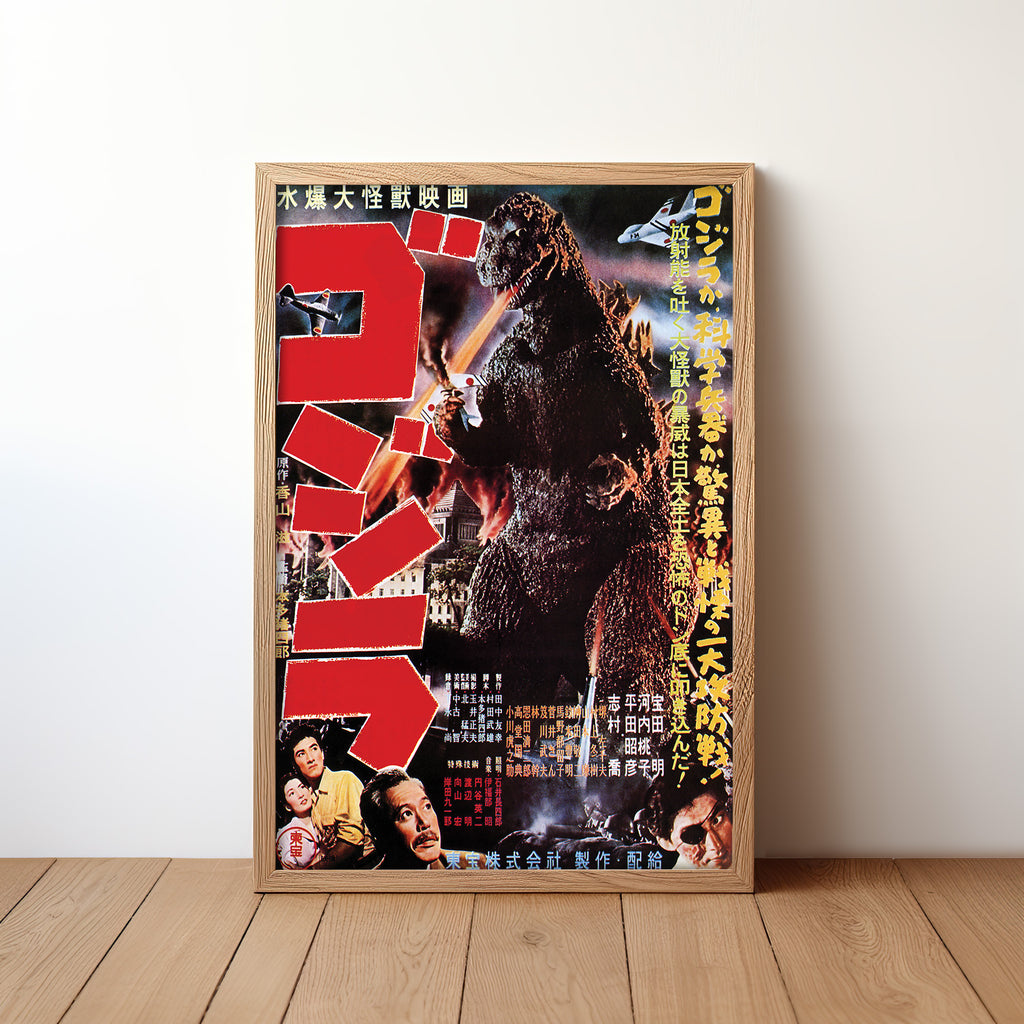 The Very First Godzilla Theatrical Release Poster (1954) by Toho