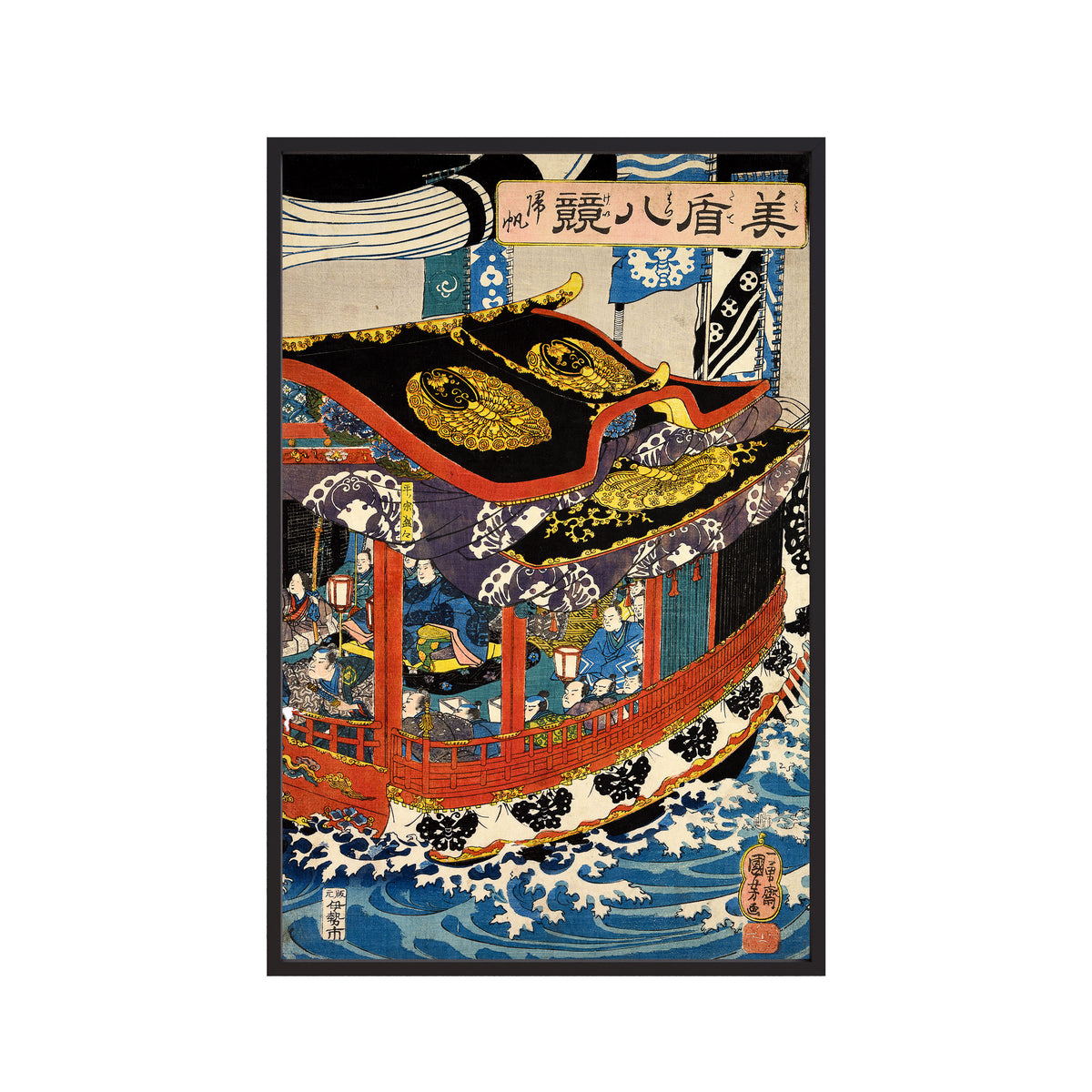 Mitate Hakkei: Kihan- Returning Sails (1846) by Utagawa Kuniyoshi