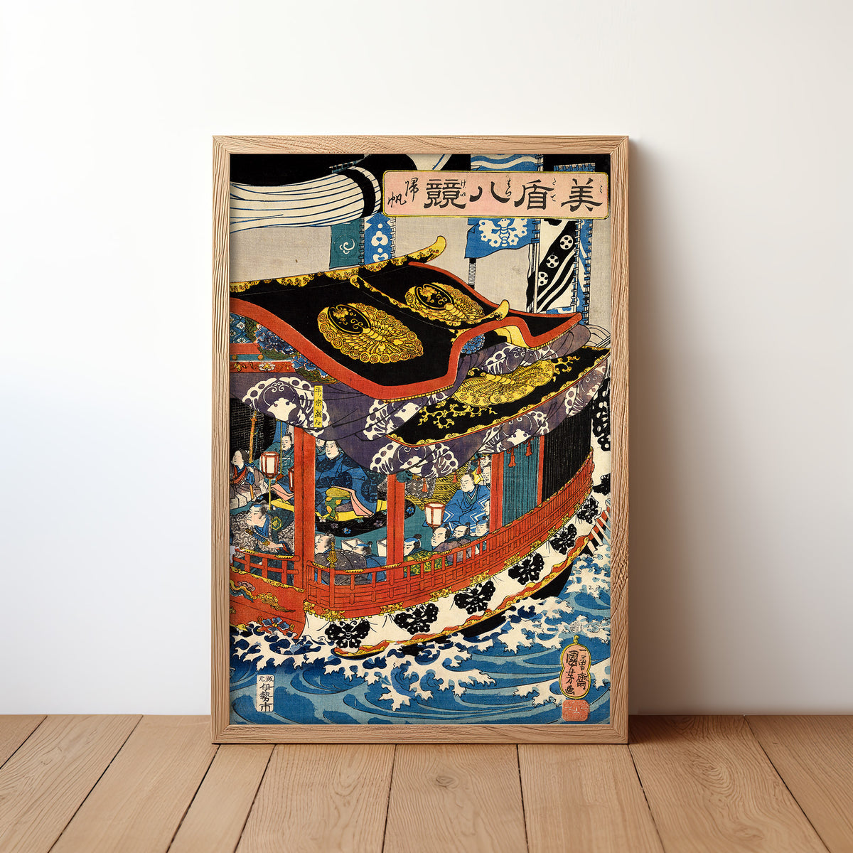 Mitate Hakkei: Kihan- Returning Sails (1846) by Utagawa Kuniyoshi