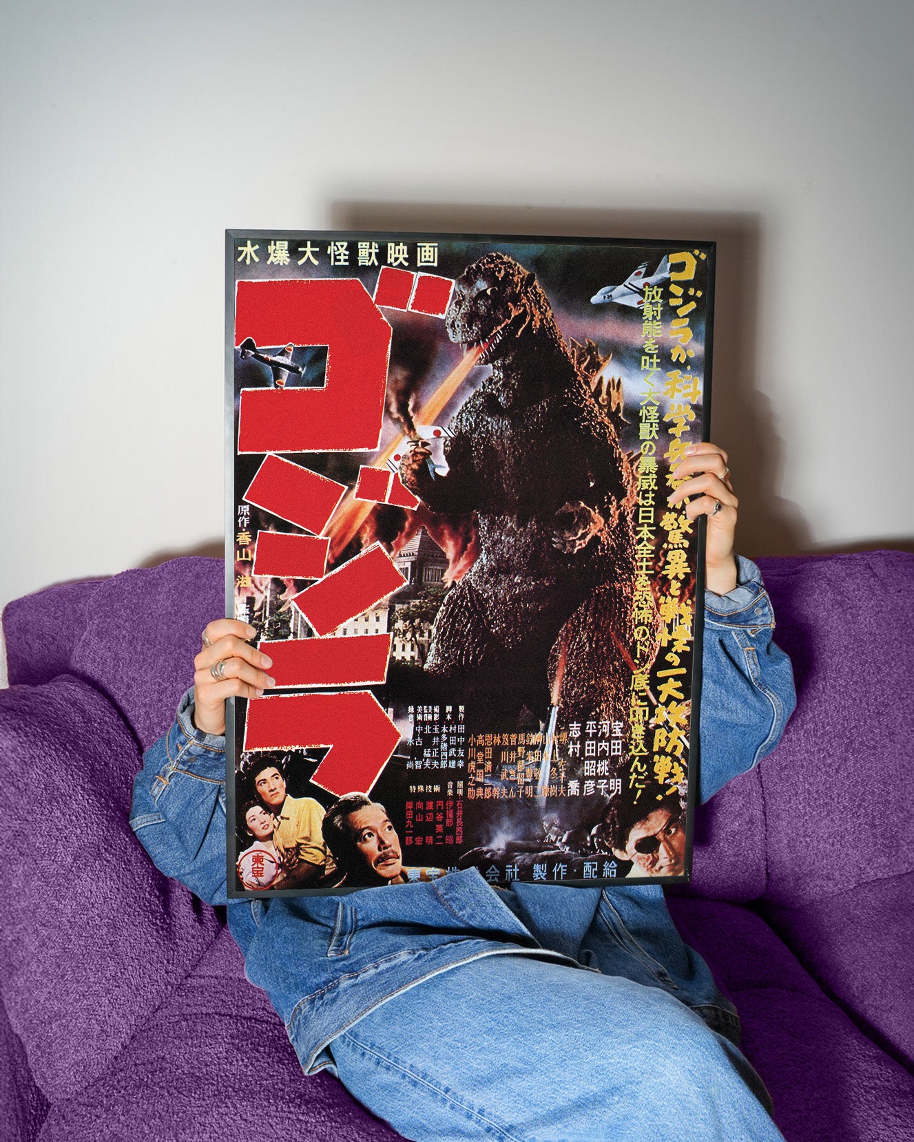 The Very First Godzilla Theatrical Release Poster (1954) by Toho