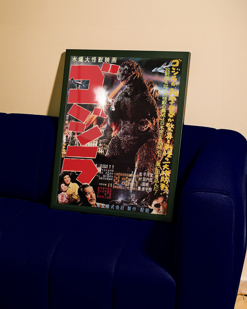 The Very First Godzilla Theatrical Release Poster (1954) by Toho