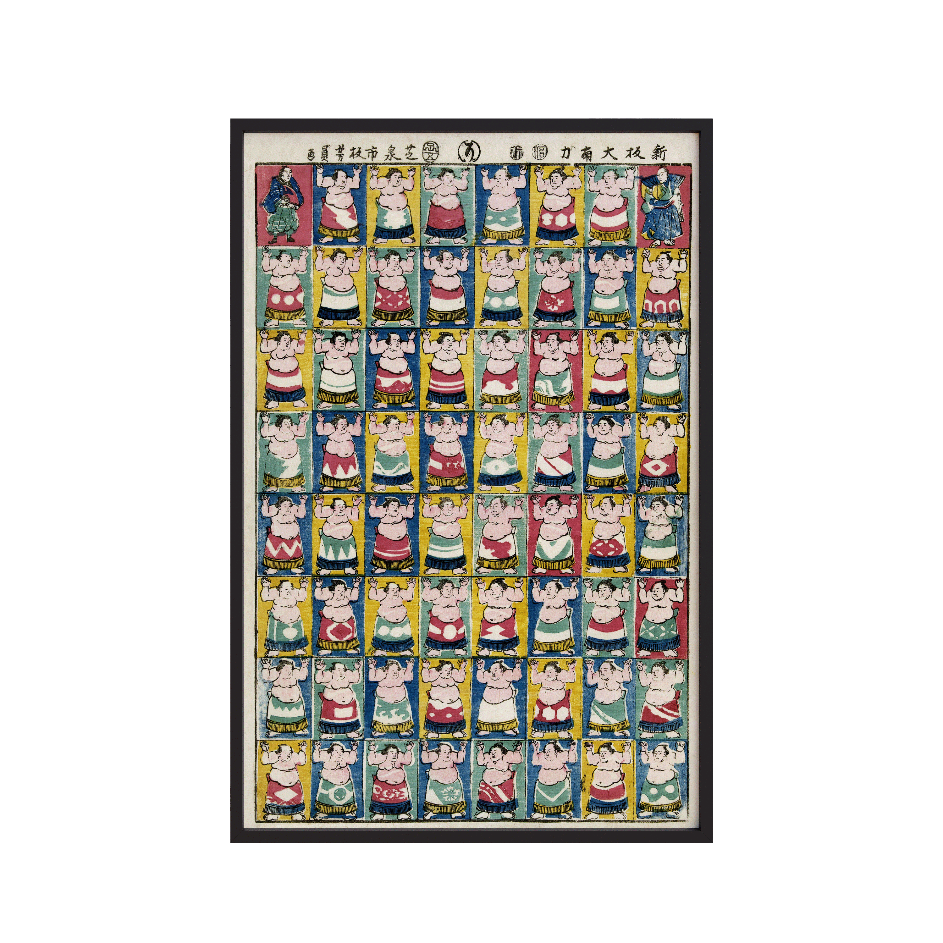 Sumo wrestlers (1852) by Utagawa Yoshikazu