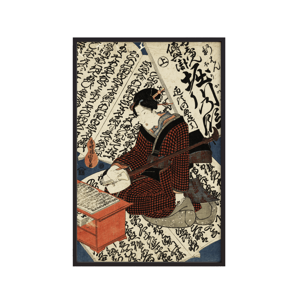 Emperor Horikawa Playing the Shamisen (1800s) by Utagawa Kunisada